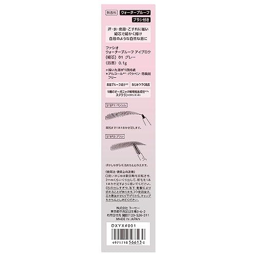 FASIO Waterproof Eyebrow (Fine Core) 01 Gray 0.1g