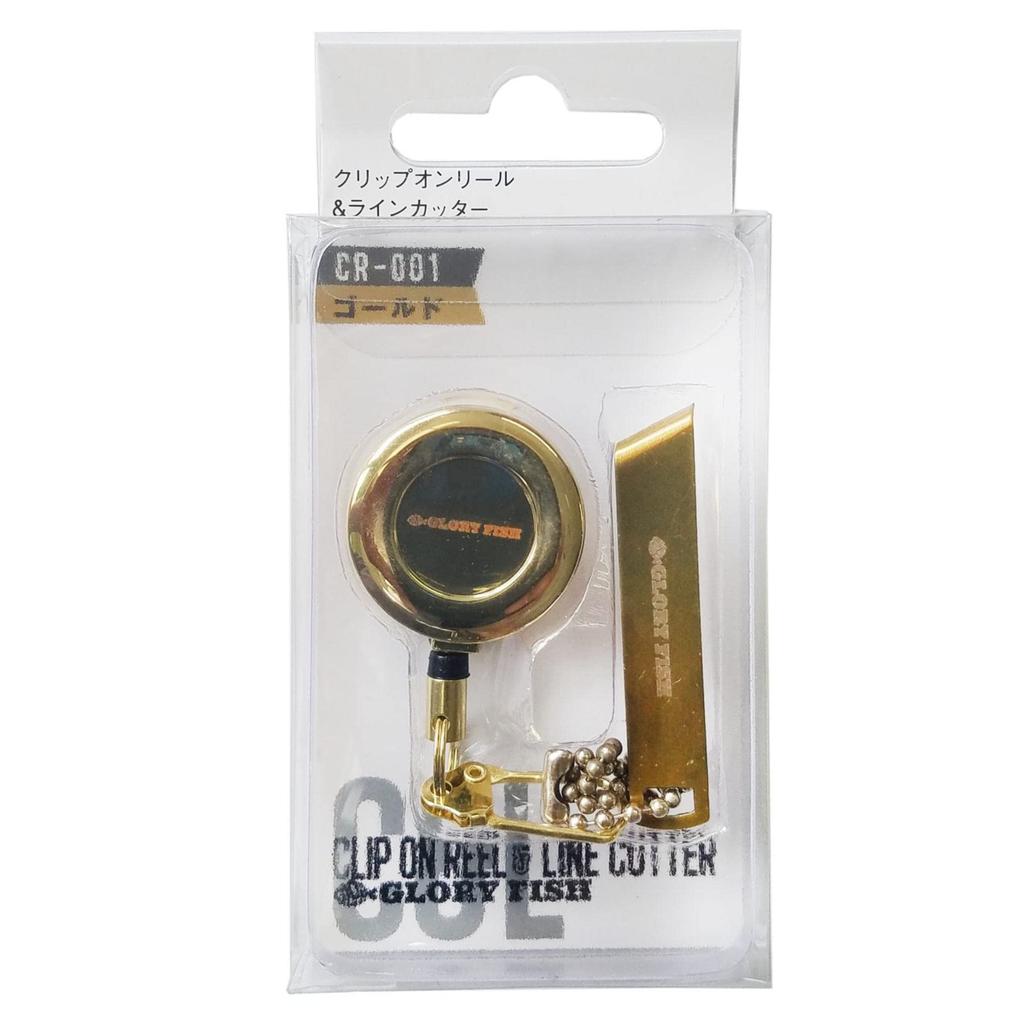 Glory Fish CR-001 Pin-on Reel & Line Cutter, Gold