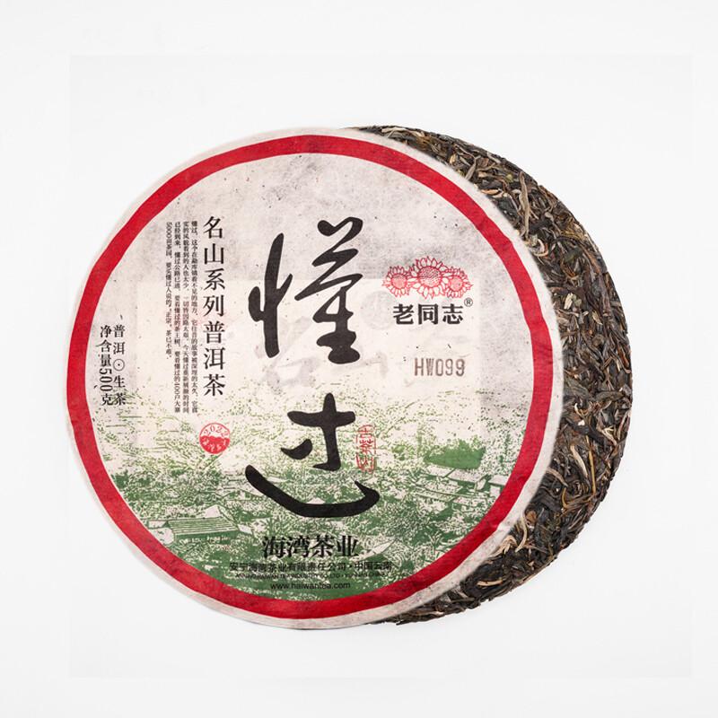 Knowing Village Mengku Ancient Tree 2022 Haiwan Puer Tea Raw Pu-erh Tea 500g