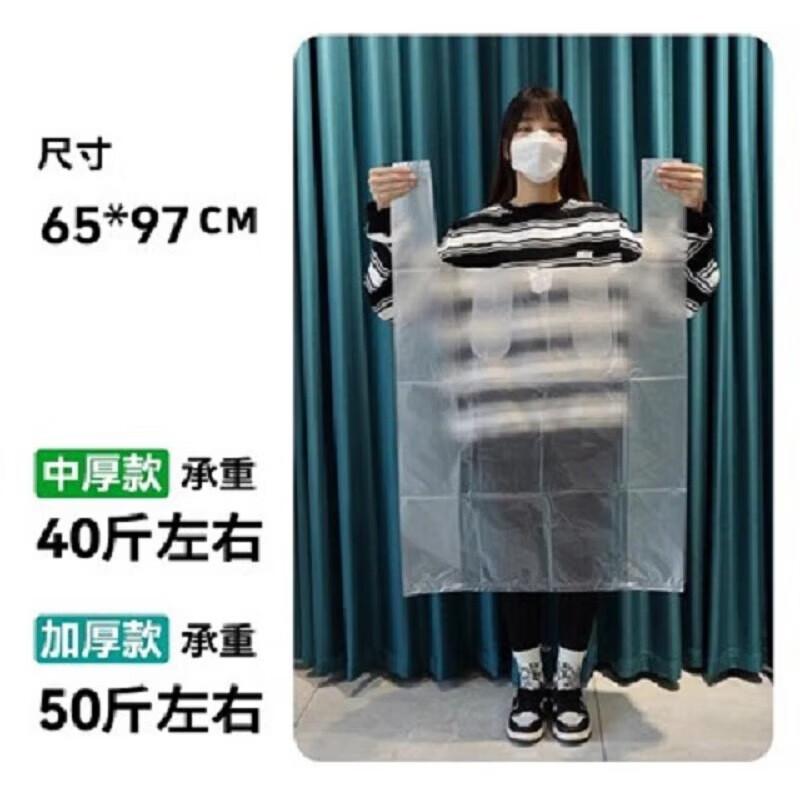 UBag Large Vest-Type Plastic Storage Bags