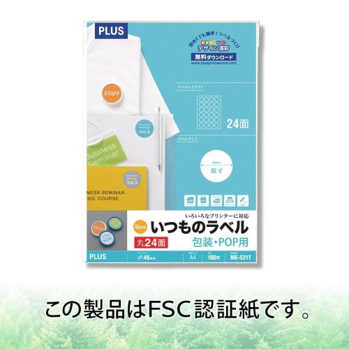Plus Label Usual Label FSC Certified Paper Round 24 Sides 100 Sheets ME-531T 48-657 White