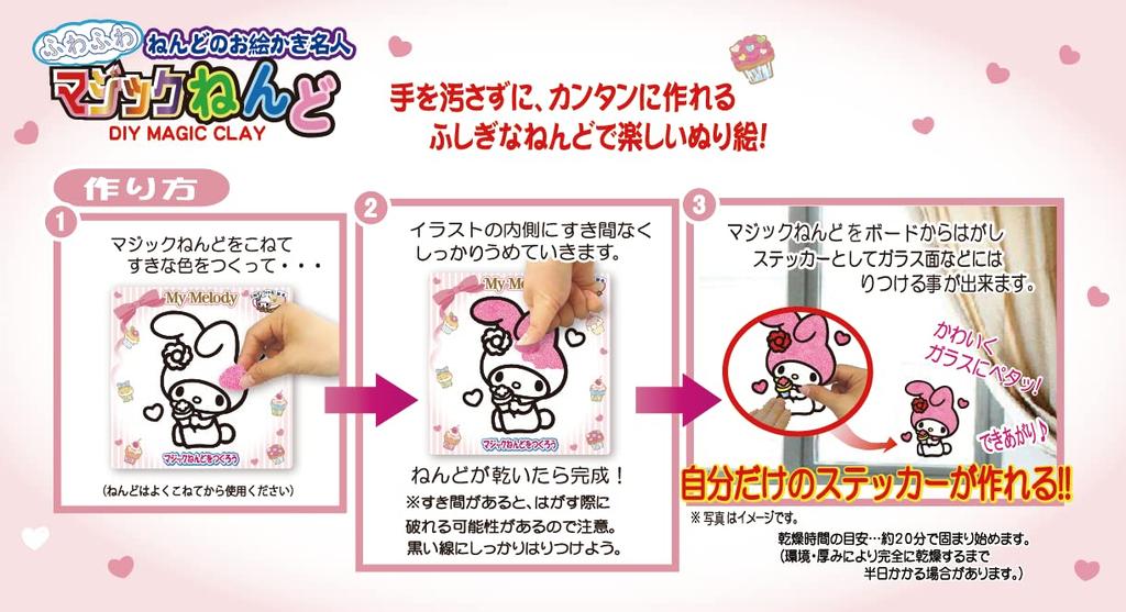 Nobu Company Magic Clay Sanrio 6-Piece Set (My Melody/Hello Kitty/Pom Pom Purin/Cinnamoroll/Pochacco & Pom Pom Purin/Kuromi) KT4464-SET