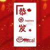 Handmade Fu Character Stencil for DIY New Year Painting - Children's Template Material Pack