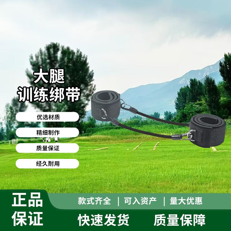 Leg Strength Training Straps