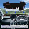 Kurtz Dashboard Custom Design for Daihatsu Taft 900 Series June 2020 Sun Dashboard Protective Interior Customizable Polyester Reduces Heat 1 Piece