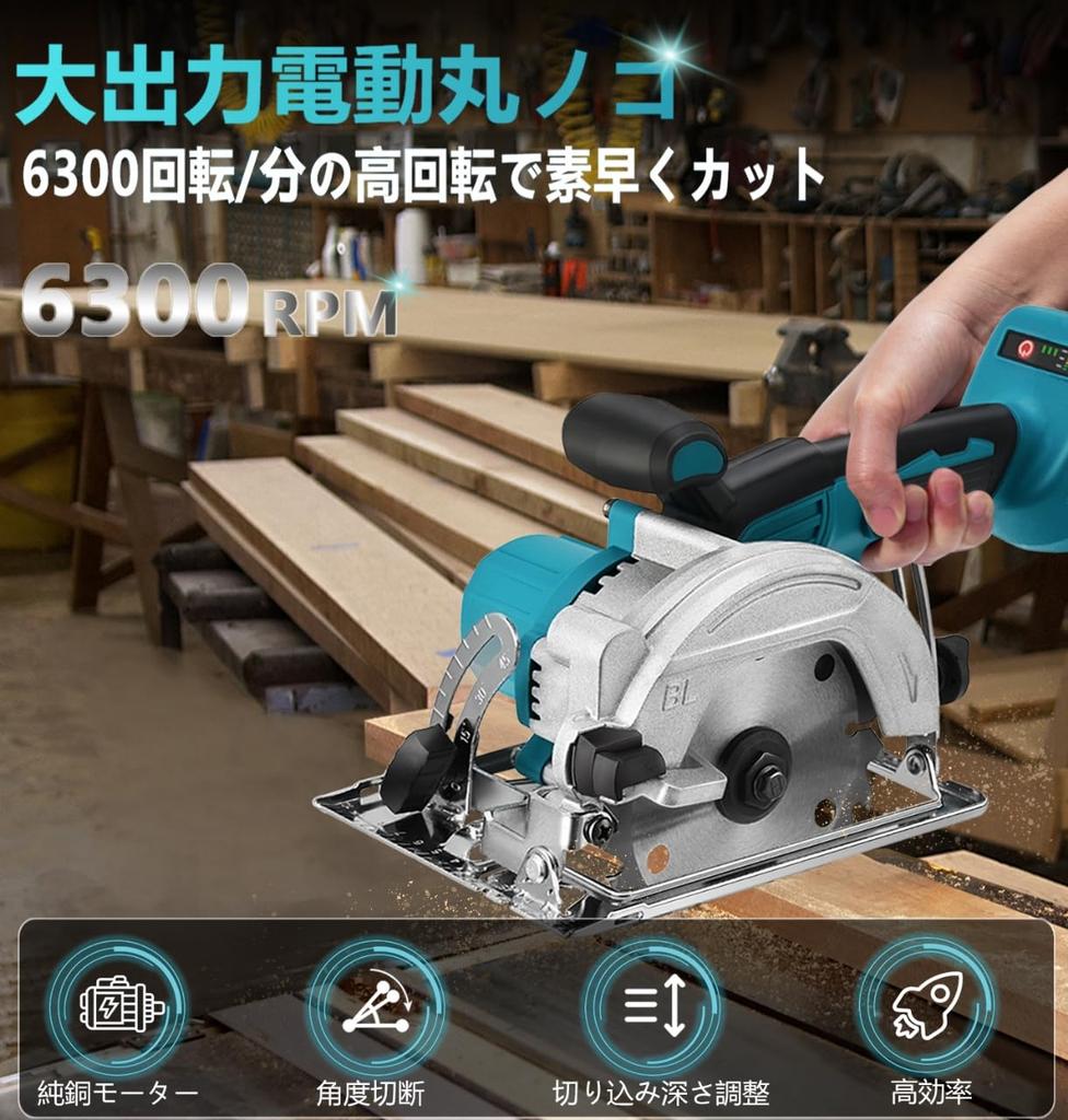 140mm Cordless Circular Saw for Makita 18V, 51mm Depth, Lightweight Compact Electric Saw with Blade, DIY Power Tool (Tool Only, No Battery)