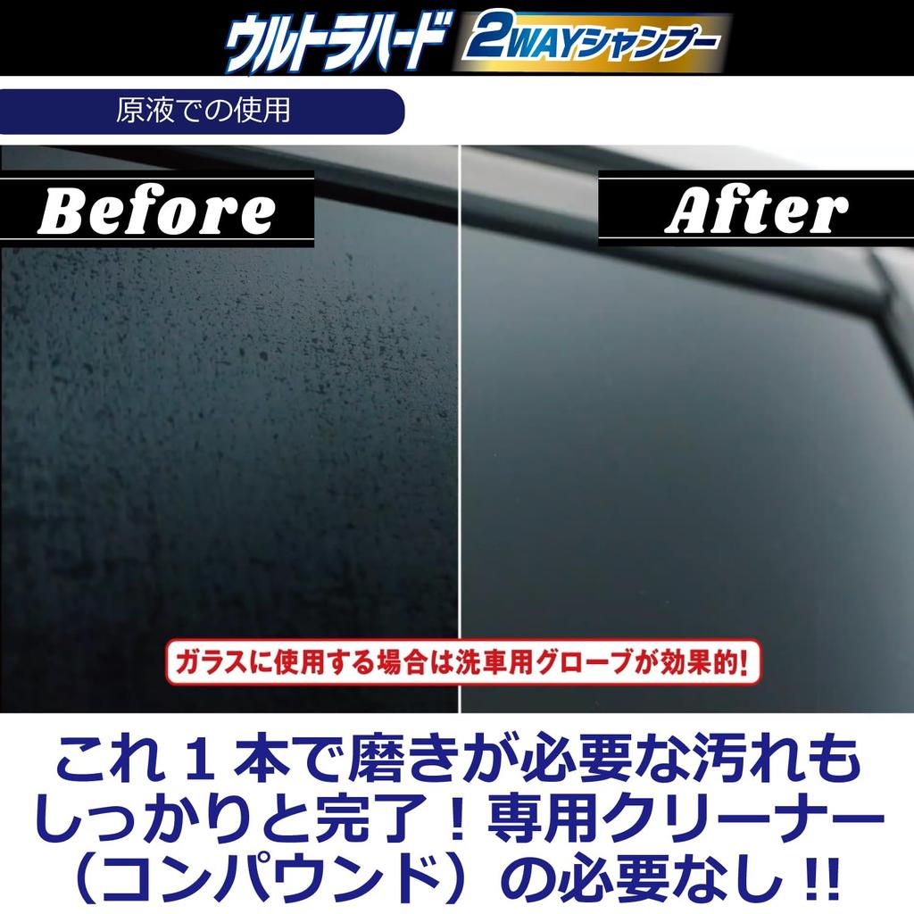 RINREI Car Shampoo Ultra Hard Shampoo (Rinrei) 2-Way E-43