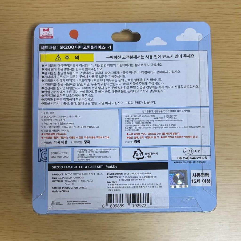 [GEBRAUCHT] EYEON FOXINY Tamagotchi SKZOO TAMAGOTCHI