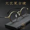 New High Quality Retro Punk Style Metal Round Frame Glasses Men Women Fashion Punk Metal Anti Blue Light Glasses