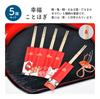 Sakai Sangyo Hinoki Celebration Happiness of Made in Japan Chopsticks, Chopsticks, (Set 5),
