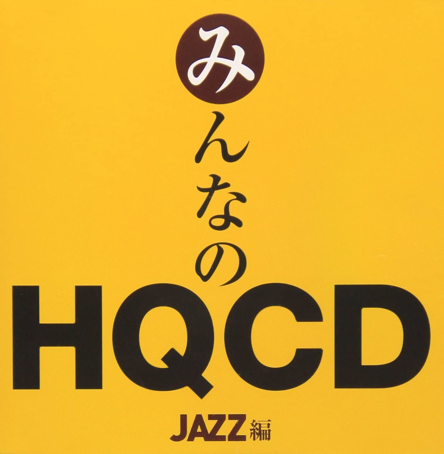 

CD V.A. - MINNA NO HQCD -JAZZ VERSION-(ltd.ed MYCJ30492 Japan ObiJazz Used