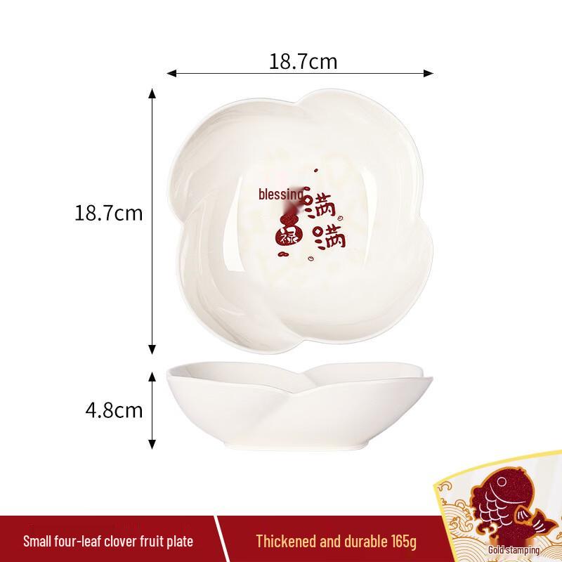 

ZISIZ National Style Four-Leaf Clover Fruit Plate