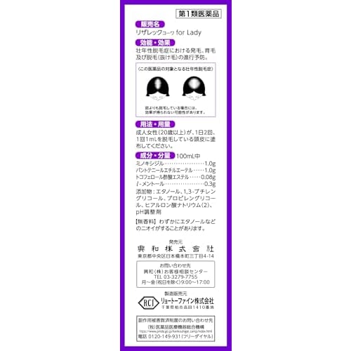 [Type 1 OTC Drug] Rizarec Kowa for Lady 30mL