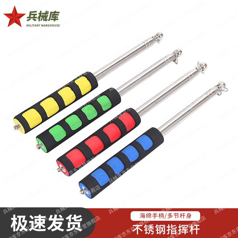 2-Meter Aluminum Alloy Telescopic Command Rod 2M