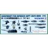 Pit Road 1/700 Skywave Series Japan Maritime Self-Defense Force Ship Equipment Set 6 Model Parts E11 Small