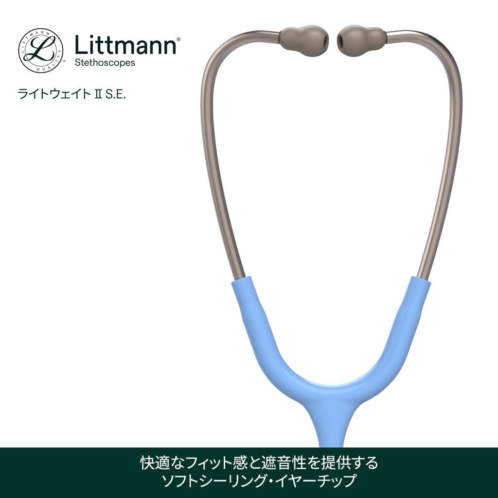 3M Littmann Lightweight II Sail 2454 S.E. Stethoscope, Adult/Pediatric Use, Blue,