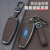 Zinc Alloy Leather Car Remote Key Case Cover Shell For Ford Edge Explorer Escape Focus Taurus Flex Keyless Keychain Accessories