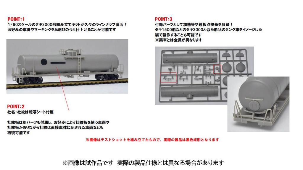 TOMYTEC TOMIX HO Gauge Private Freight Car Taki 3000 Series Assembly Kit for Advanced Train (2 Cars) Modelers, HO-748