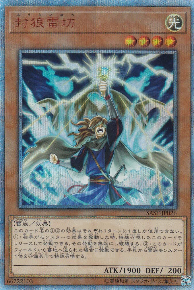 

Фуру Райбо версия 20-й секрет SAVAGE STRIKE Яростный Удар Yu-Gi-Oh! SAST-JP026 (японский редкий)