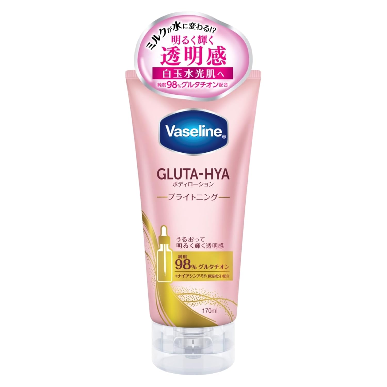Vaseline Glutahia Body Lotion Brightening 170ml