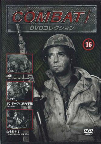 

DVD ТЕЛЕВИЗИОННАЯ ДРАМА АМЕРИКА - Combat Dvd Collection 16 CBD16 ASAHI Япония Фильмы и DVD Б/У