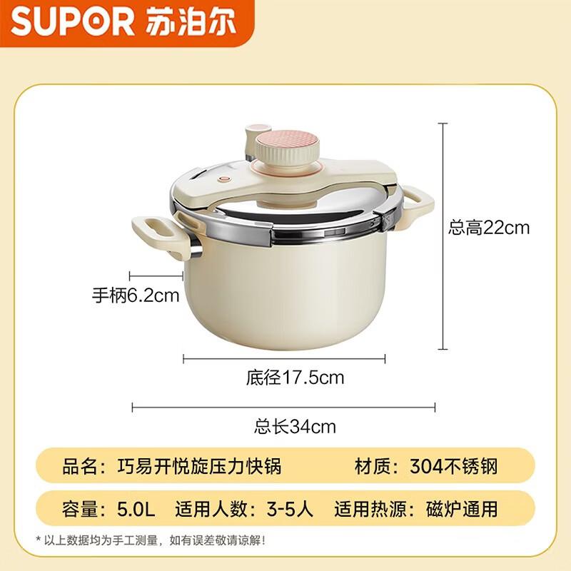 

SUPOR 304 Stainless Steel One-Hand Open Pressure Cooker, 5.0L