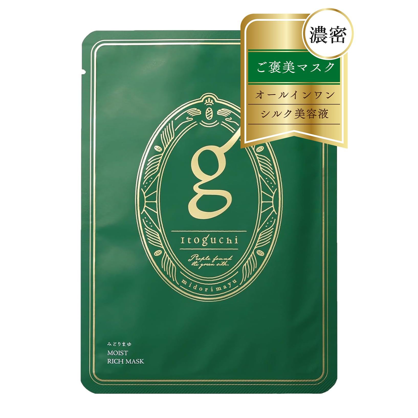 

Special Itoguchi Midori Mayu Moisture Rich Biocellulose Sheet Mask with New Technology and High Silk Special Care for Important Occasions [For