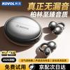 KOVOL Bone Conduction Ear-Clip Wireless Headphones