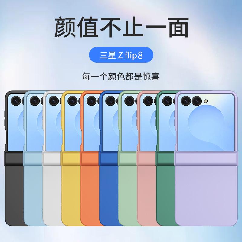 For Samsung Galaxy Z Flip 8 7 5G PC Hard Shell Phone Case Solid Color Hinge Protection Flip7 Flip8 Back Cover