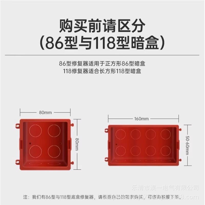 Arc-shaped Hidden Box Repair Tool for Socket and Wire Box Fixing
