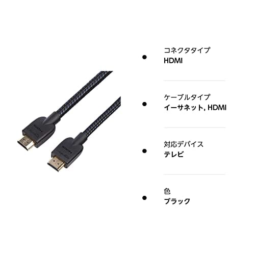 Basic Premium High Speed ??HDMI-Kabel für Fernseher (Hochbelastbares geflochtenes Nylon) - 3 m Schwarz