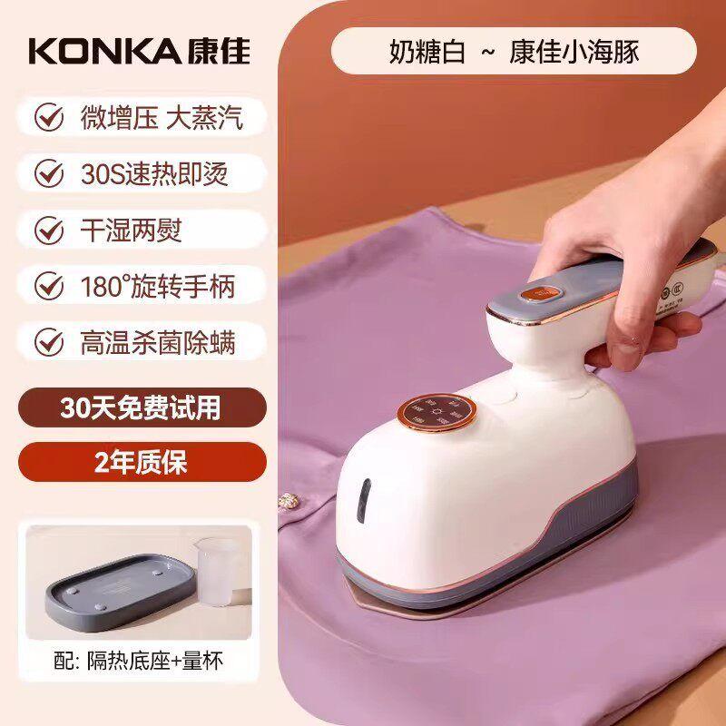 

Konka Little Dolphin Handheld Garment Steamer for Home Use 2026 New Model Small Iron with Large Steam for Ironing Clothes Compact Ironing Machine Toffee White [Powerful Steam, Wet and Dry Ironing]