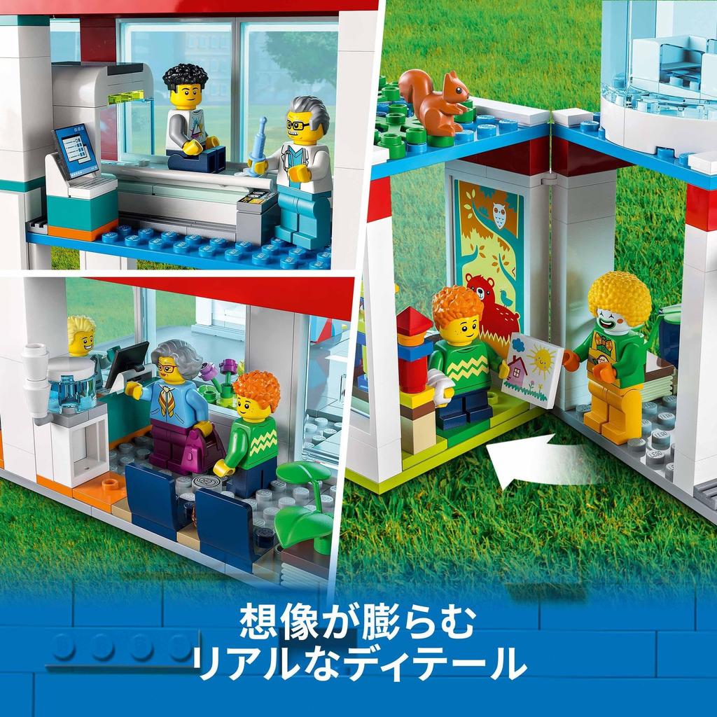 LEGO City Hospital 60330, a toy block gift for boys and girls ages 7 and up.