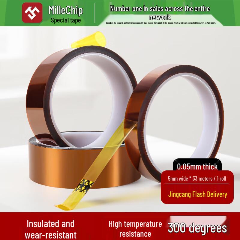 Miloqi PI Gold Finger High-Temperature Insulation Tape 5mm x 33m