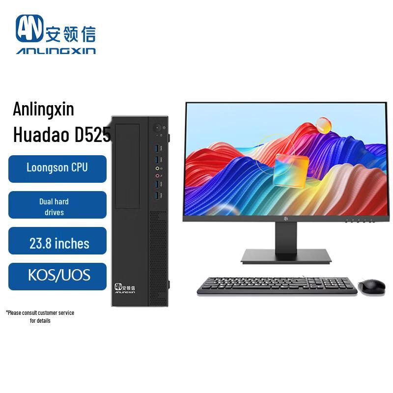

Anlingxin Huadao D525 LXD12 Desktop PC with Loongson 3A6000, Kylin OS & 23.8-inch Monitor (CN version)