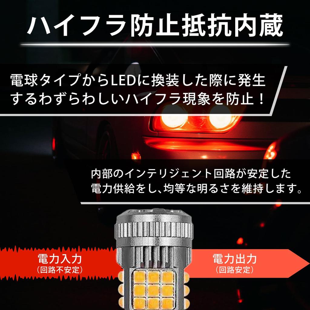 Micoi T20 LED Turn Signal Valve with Differential Pinch Parts, Anti-Hifla, Resistance, Canceller, Built-In