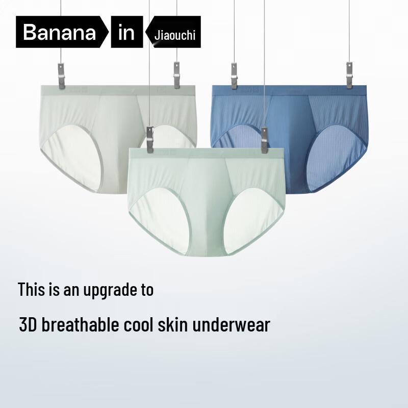 Bananain Coolskin 311CA Men's Anti-Bacterial Ice Silk Briefs 3-Pack