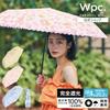 Nuance Flower Beige Light UV for Sunny and Rainy Folding for Commuting and 2026Wpc. Parasol, Light-Blocking Mini, Heat-Blocking/100% Blocking/100%