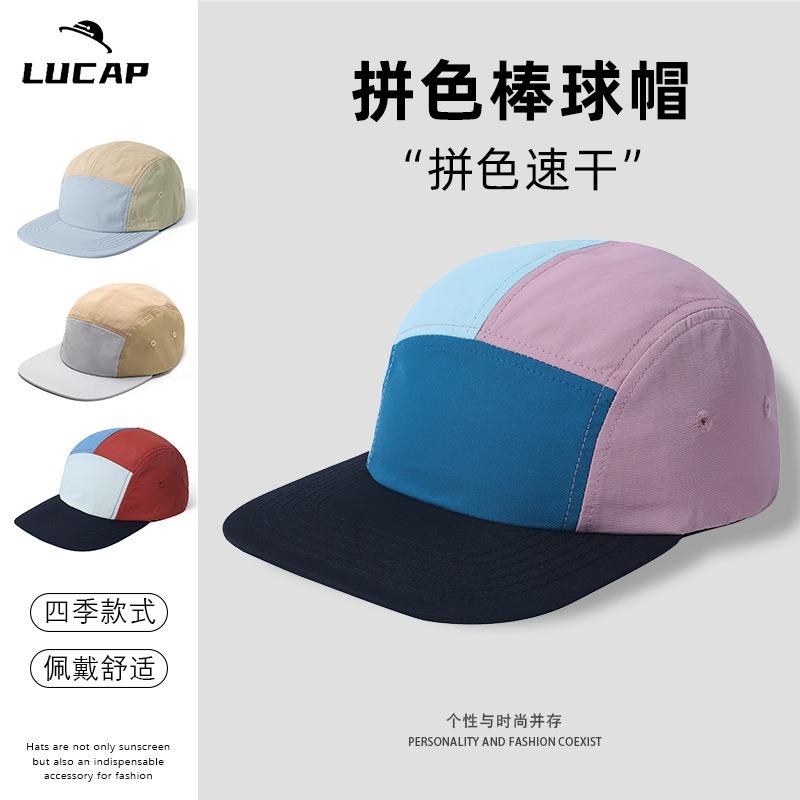 Outdoor Mountaineering Quick-drying Color Matching Hat Big Head Circumference Wide Brim Sun Hat Quick-drying Cool Light Casual Fashion Cap