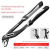 New High-carbon Steel Water Pipe Pliers Adjustable Heavy Duty Pipe Wrenches Opening Repair Tool Hand Tool Plumber