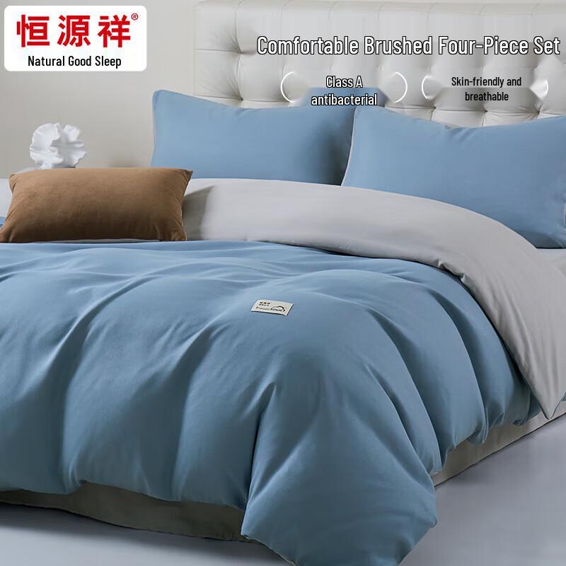 

Hengyuanxiang Antibacterial Brushed Duvet Cover
