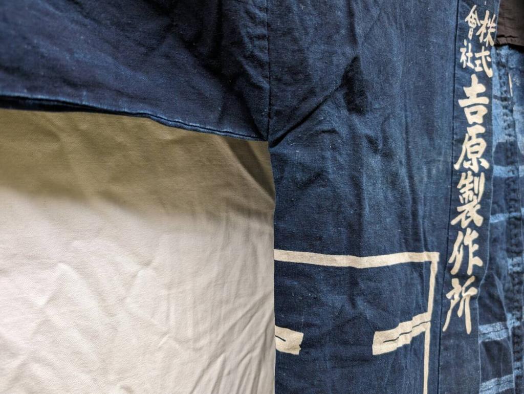 [USED] Antique Indigo Happi Coat, "Maru-ni-Kichi" Good Luck Crest, Vintage Japanese Yoshihara Style, Corporate Brand Hanten, Rare Aizome Cotton, Japan