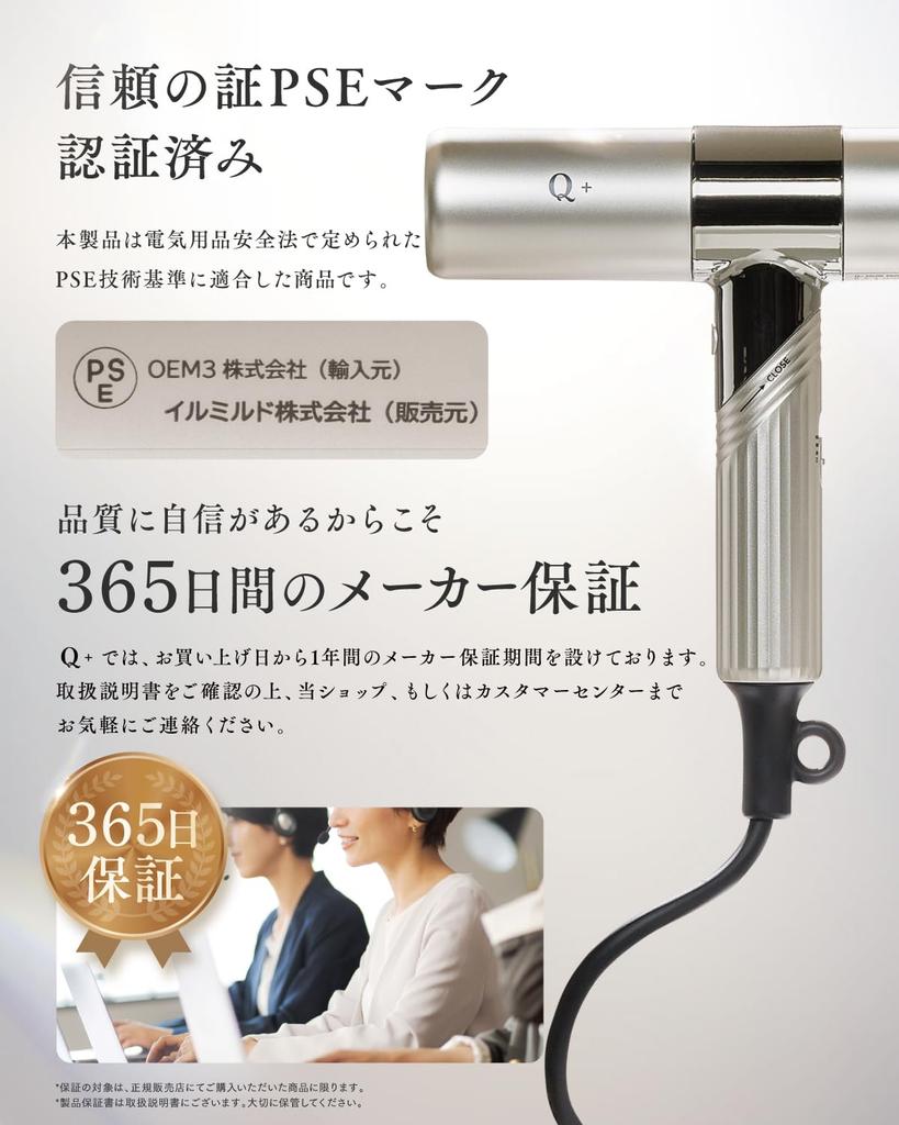 drying for those days when you want to fall asleep Qualitas Hair Fast Drying Hair High Negative Magnetic Nozzle [Quick quickly] Q+ Dryer, Dryer,