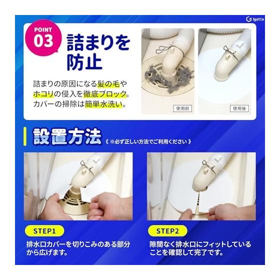 Washing Machine Drain Cover [Made of Reusable Silicone] Drain Cover Haisuiko Odor Resistant, 2 Pieces Igatta (White 2 Pieces)