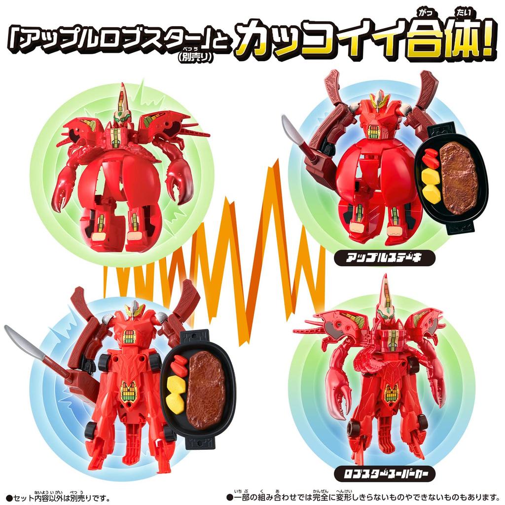 Unitrobo Supercar Steak [BANDAI]
