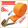 Jun Ding Ying 8-Ton Double Hook Cargo Lashing Strap