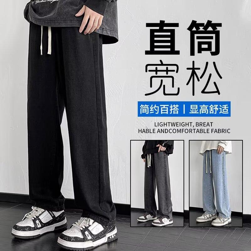 American Retro Washed Jeans Men's Autumn New Foot Pleated Slightly Pulled Trousers Casual Loose Straight Pants