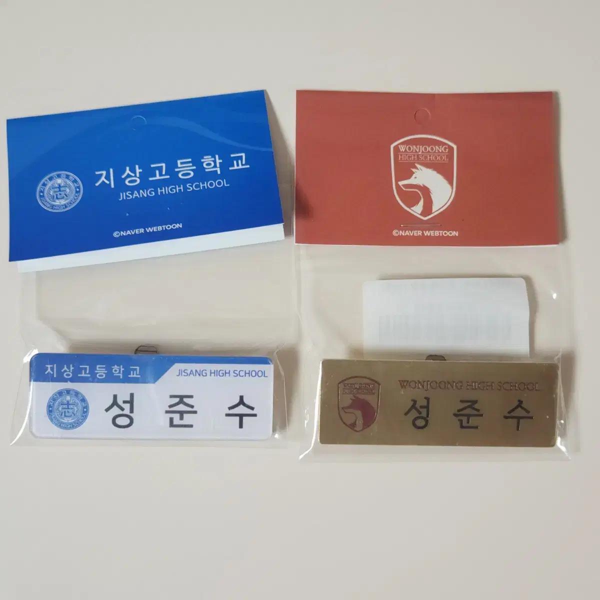 

Batch) Garbage Time, Performance Compliance, Ground & Used Name Badges