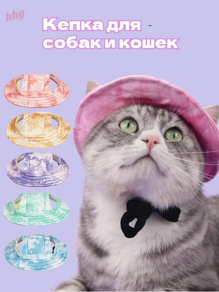

Pet Hat, Sunshade, -strain Hat, -, Ear-exposing, Adjustable Rope Buckle, Fisherman Hat, Pet Headband S рожевий