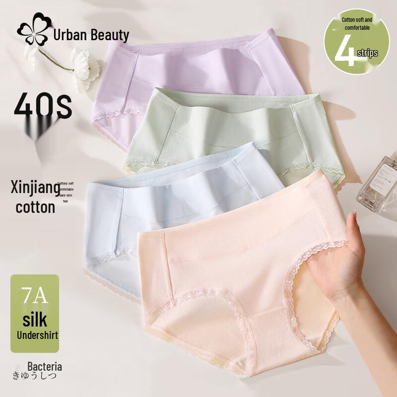 

Трусики из чистого хлопка с кружевом, средней посадки, антибактериальные L